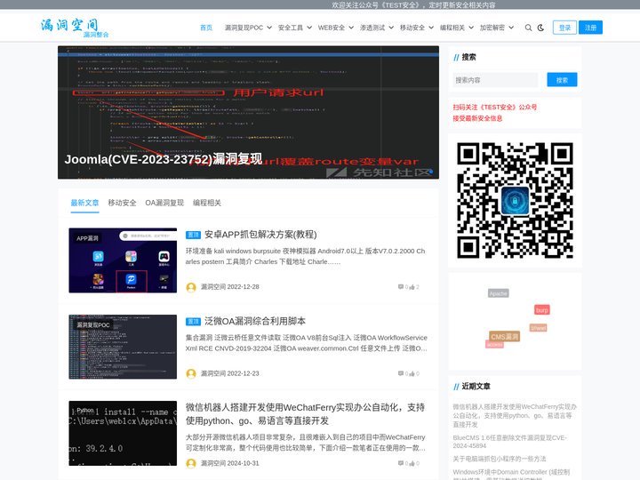 漏洞扫描-TEST安全-漏洞空间