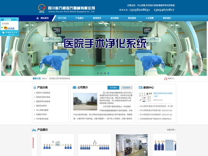 中心供氧|成都中心供氧设备厂家首选四川省万利医疗器械有限公司