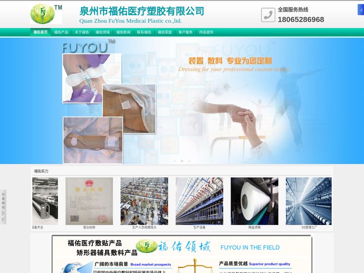 医疗医用魔术贴绑带医疗带|导管固定装置敷料-福佑医疗塑胶有限公司