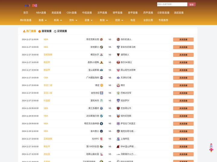 nbl直播_nbl直播_nbl直播在线高清直播_nbl直播视频在线观看无插件-24直播网