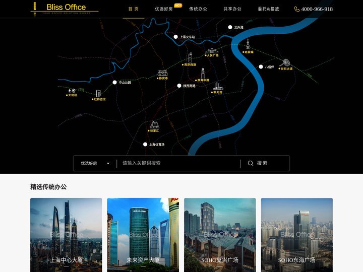 上海写字楼-办公室-办公楼出租-联合办公-共享办公-商务中心租赁网-写字楼中介网站