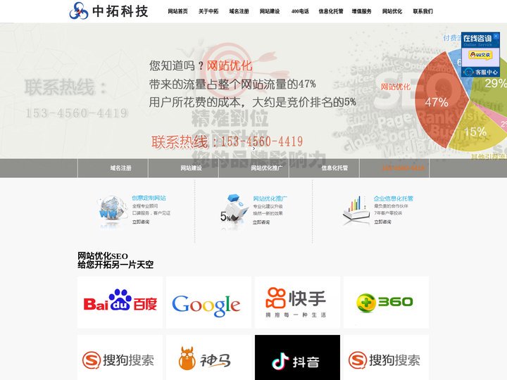 亳州网站优化_亳州网站制作建设_seo关键词优化公司-木易信息