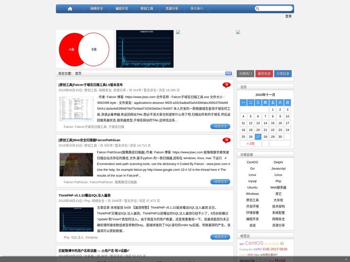 极安全-JiSec | 追求极致,关注安全!