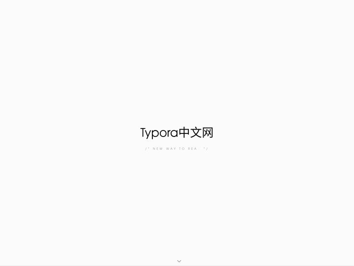 Typora|Typora中文|typora下载|typora 主题