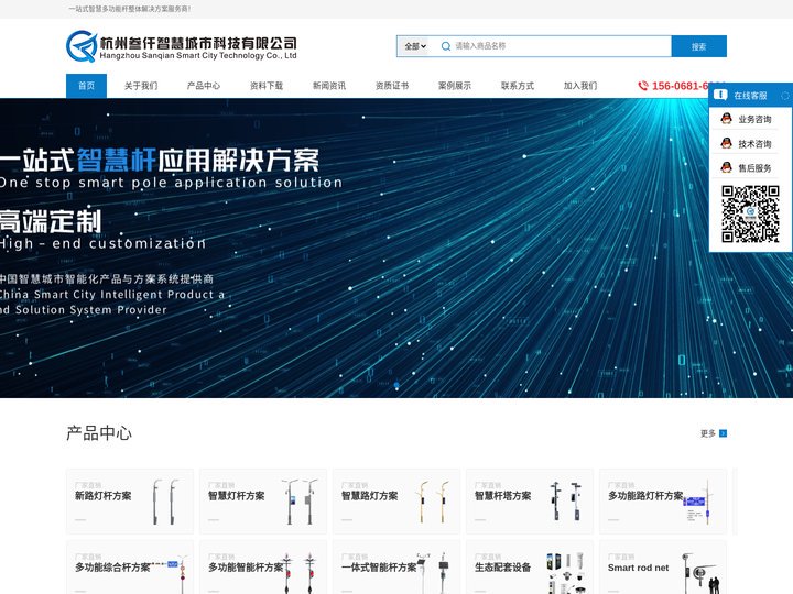 智慧杆网-国内专业的智慧路灯杆系统方案咨询与采购平台