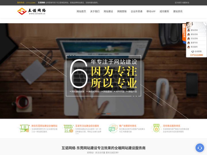 东莞网站建设|东莞网站设计|东莞网络公司|东莞网站制作|东莞网页设计|东莞建站|东莞网络公司-东莞市互诺网络科技有限公司