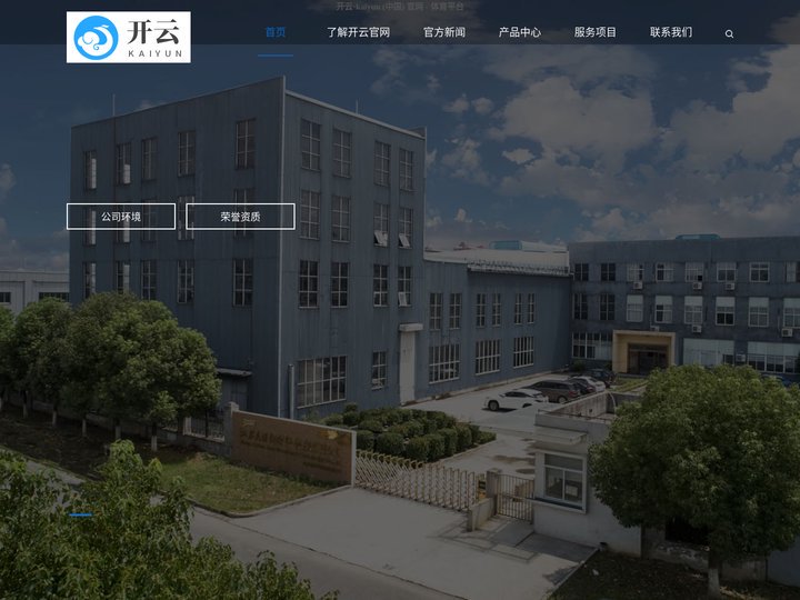 开云·kaiyun (中国) 官网 - 体育平台