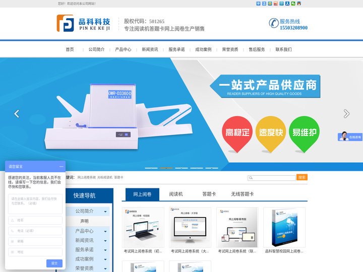 【网上阅卷】网上阅卷系统_中小学网上阅卷系统_校园网上阅卷软件_教师在线阅卷_云阅卷软件_网络阅卷_网上阅卷系统厂家_网
