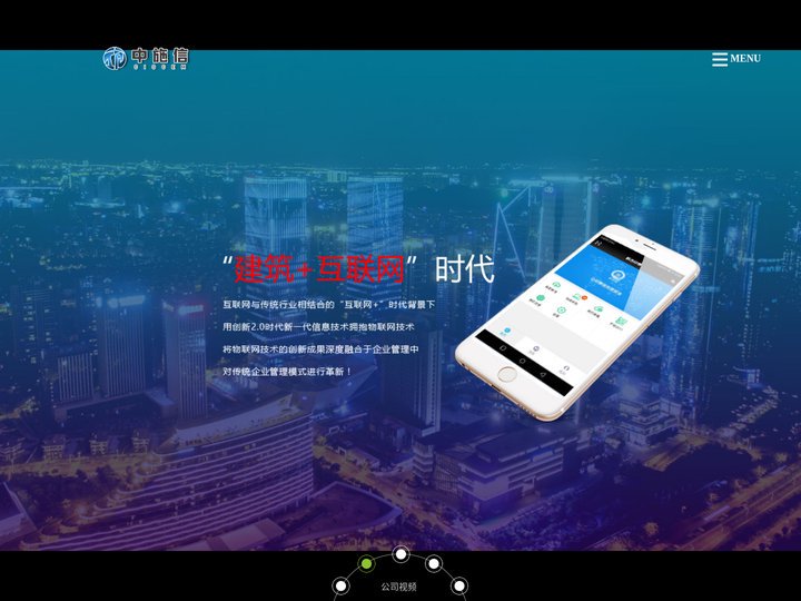 中施信(厦门)科技有限公司