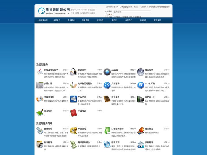 上海翻译公司|上海翻译-上海翻译公司报价-021-51098681