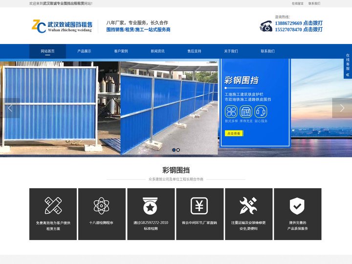 【武汉致诚围挡出租】市政围挡租赁|施工简易围挡出租批发-武汉施工彩钢临时围挡出租租赁|水马|草皮销售