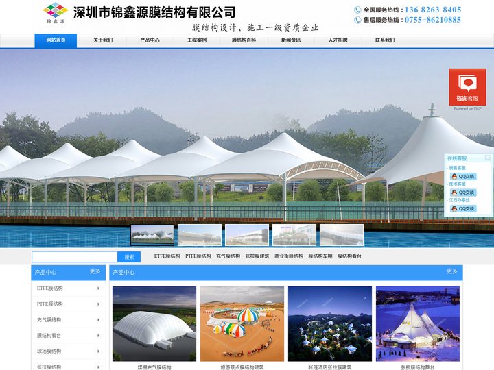 膜结构厂家-PTFE膜结构施工-ETFE膜结构设计-深圳锦鑫源膜结构公司