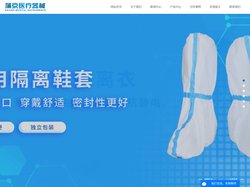 隔离衣_医用防护口罩_医用隔离鞋套-河南蒲京医疗器械有限公司