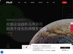 杭州网站建设_高端做网站设计_网站制作_公众号开发公司 - 派迪科技