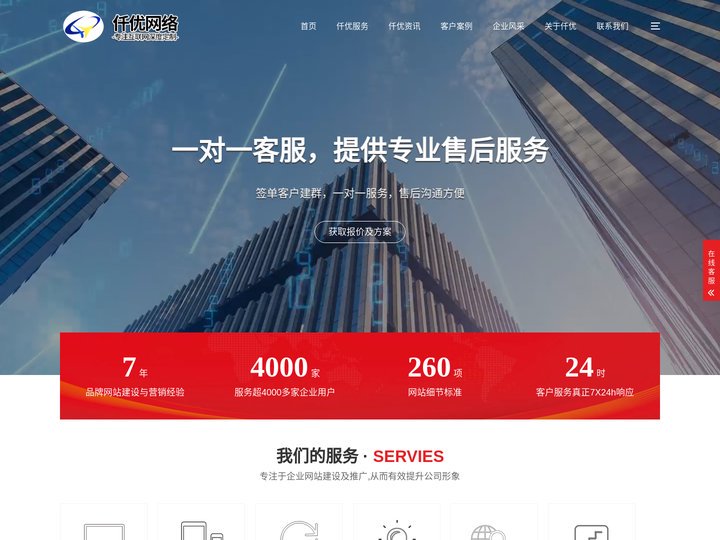 SEO优化排名_邢台网络推广_宇商宝竞价-河北仟优网络科技有限公司