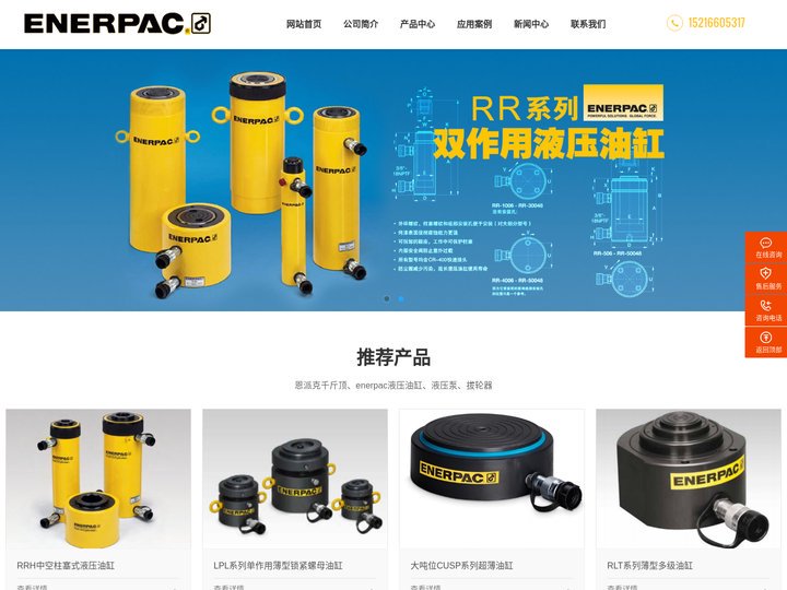 恩派克千斤顶,enerpac液压千斤顶,大吨位千斤顶,ENERPAC液压油缸工具-美国恩派克（ENERPAC）千斤顶有限