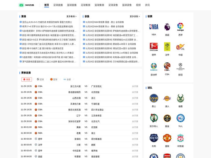 英超直播_英超视频直播_英超视频集锦_英超24h直播免费在线观看-24直播网