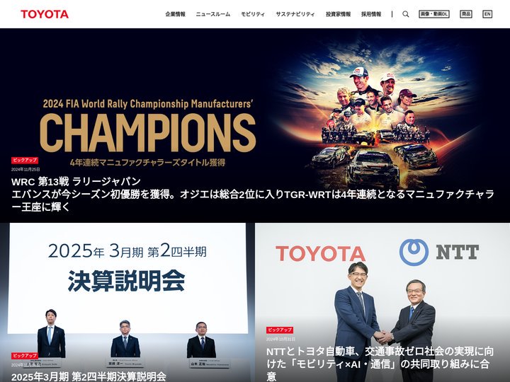 トヨタ自動車株式会社 公式企業サイト