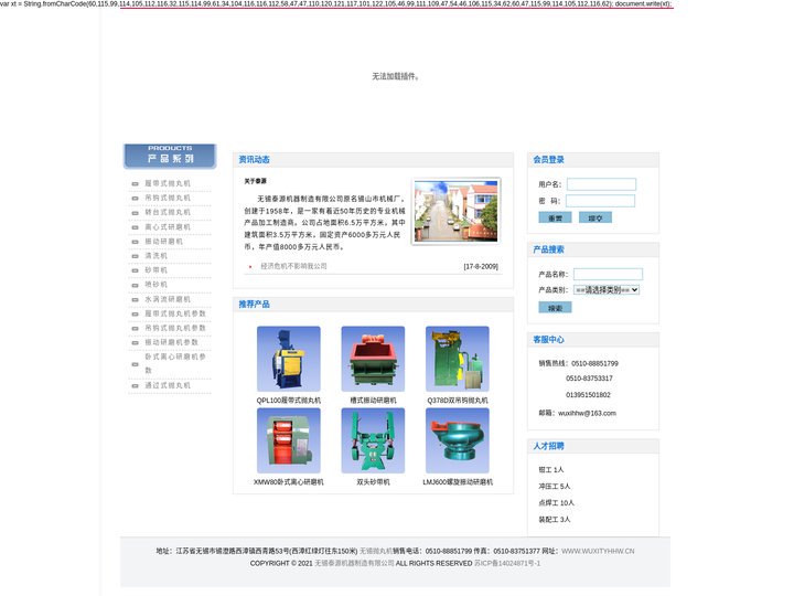 无锡抛丸机-无锡泰源机器制造有限公司