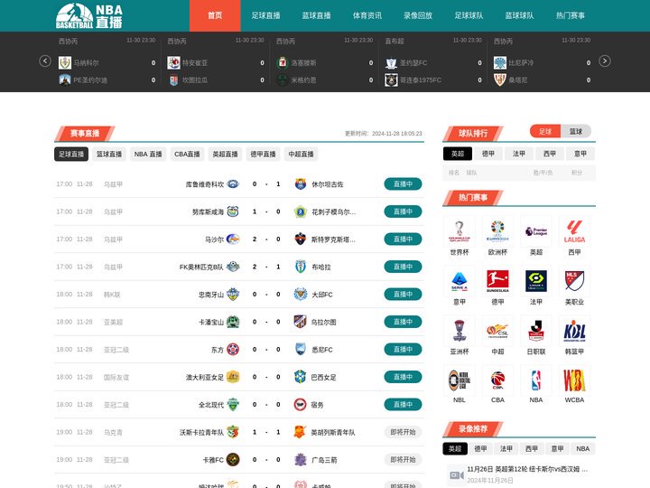 NBA直播_NBA直播免费观看直播在线_NBA在线观看免费观看-24直播网