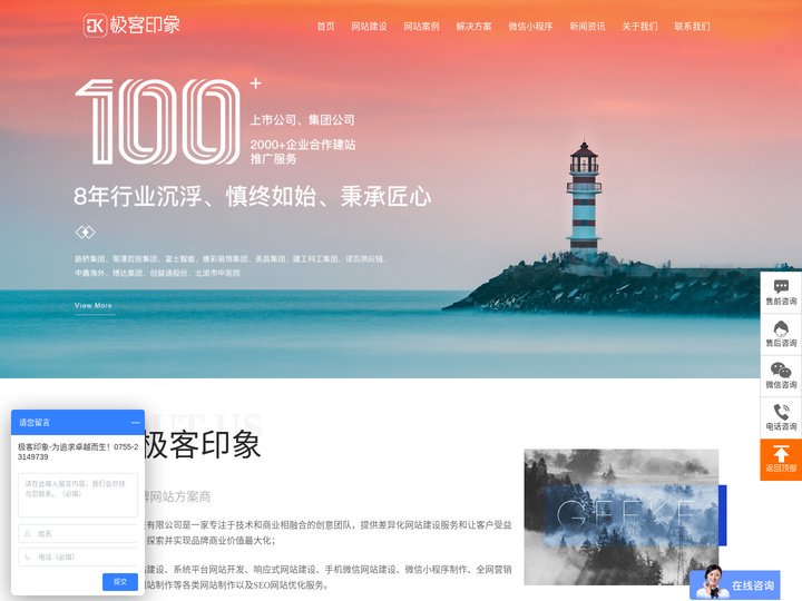 企业网站设计_深圳网站建设开发公司【极客印象】