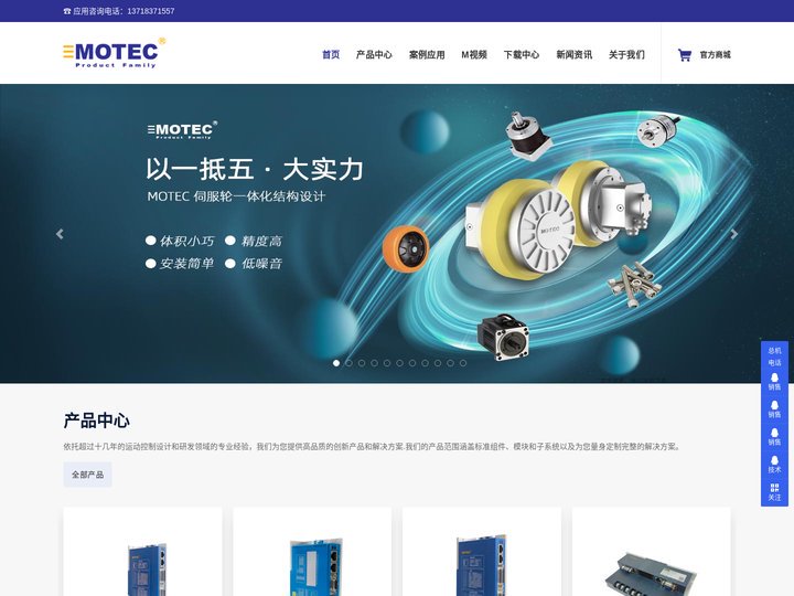 直流伺服电机_闸机伺服电机_交流伺服电机-MOTEC(中国)-