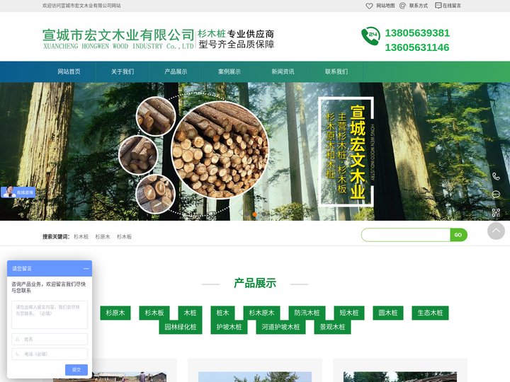 杉木桩_防汛木桩_杉木板_河道护坡木桩-宣城市宏文木业有限公司
