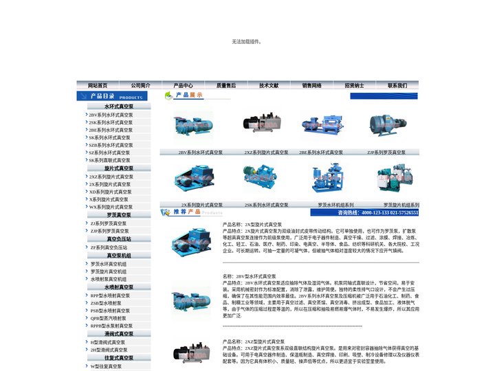 真空泵_真空机组_罗茨真空泵_水环式真空泵_旋片式真空泵-上海凯清泵业制造有限公司