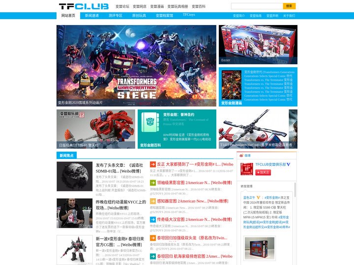 TFCLUB 变盟