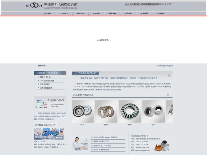 液力变矩器,冲焊型液力变矩器,YJH系列变矩器-无锡液力机械专业制造