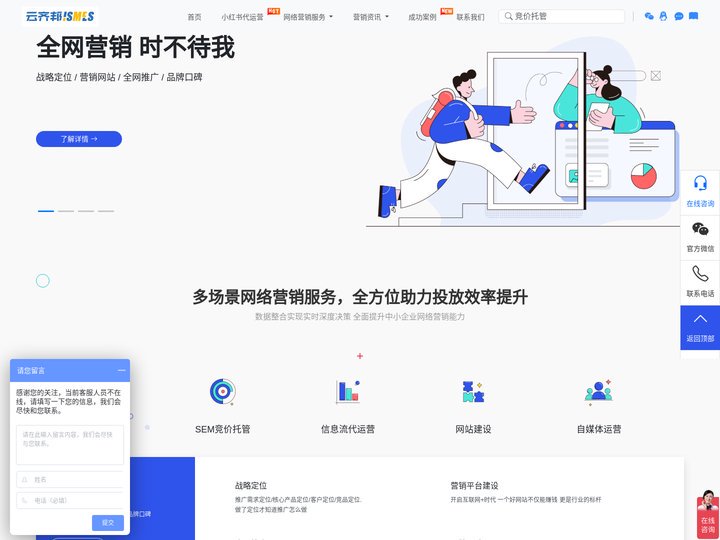 云齐邦ISMES网络营销外包服务,南京专业网络营销推广外包公司