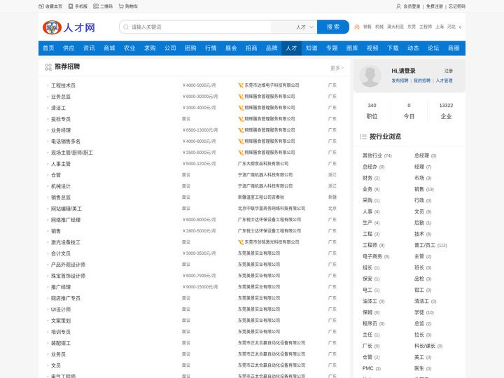 免费人才网★免费人才市场★115免费人才市场★115人才网★免费人才求职招聘网