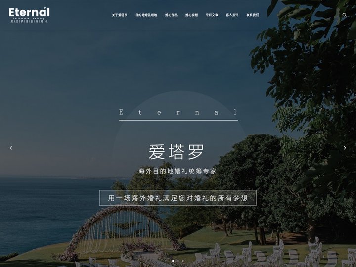 巴厘岛婚礼/海外结婚/海外婚礼策划/欧洲婚纱照/旅行结婚-爱塔罗海外婚礼海外婚礼策划公司