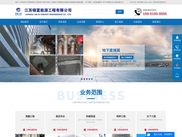涵洞堵漏服务_地下室堵漏公司_隧道堵漏公司-江苏锦富能源工程有限公司