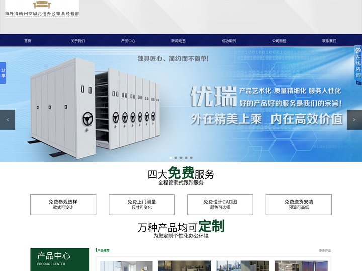 杭州办公家具_杭州密集柜-海外海杭州商城兆信办公家县经营部