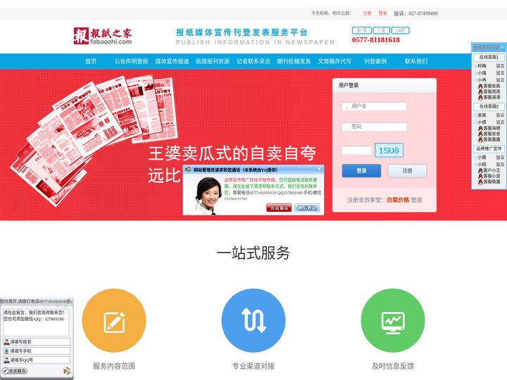 报纸之家发报纸-正规平台,发表登报,文章投稿