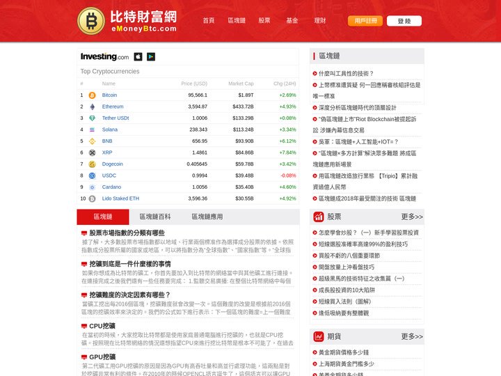 【比特財富網】比特幣交易平台APP下載_數字貨幣實時行情