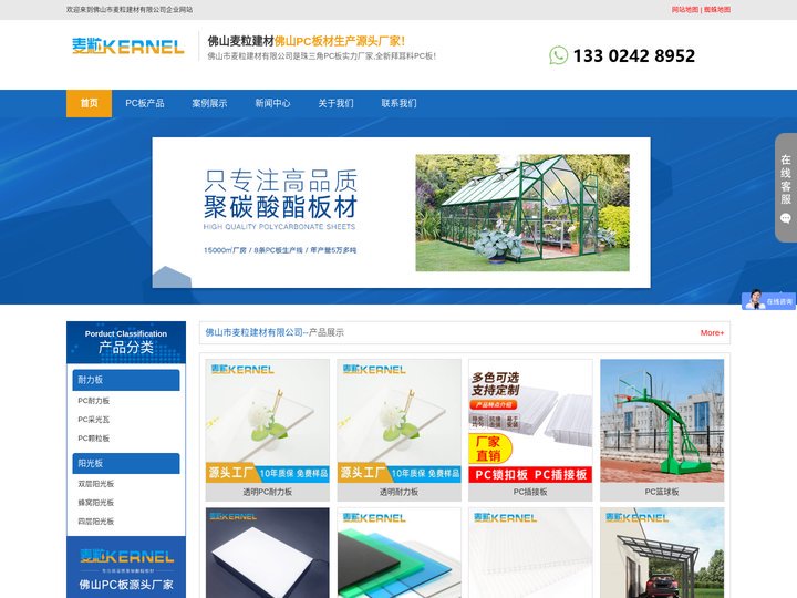 耐力板厂家_pc耐力板价格_透明耐力板批发-佛山市麦粒建材有限公司