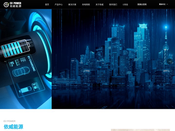 上海依威能源科技有限公司-首页