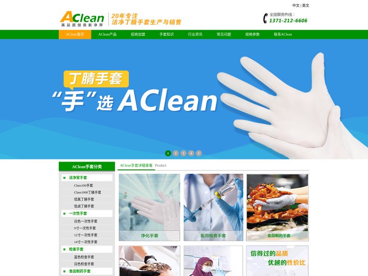 白色丁晴手套_马来西亚进口丁腈手套_医用_防静电手套-AClean