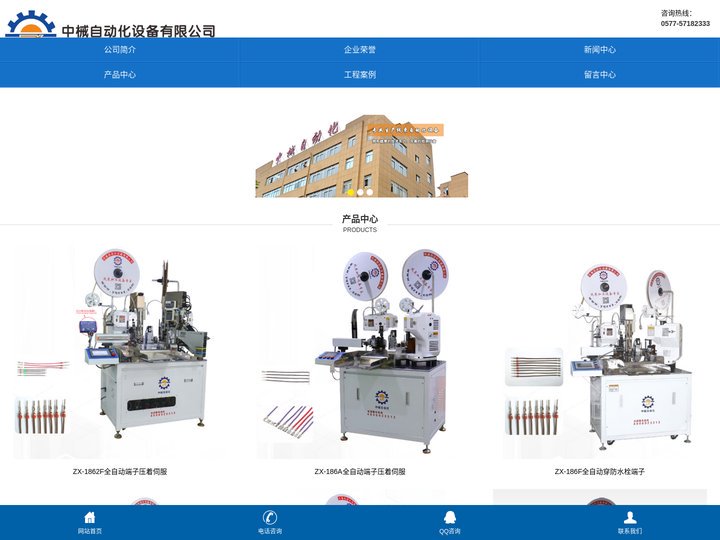 中械自动化|中械自动化设备有限公司