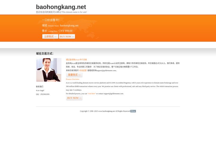 www.baohongkang.net-官网首页