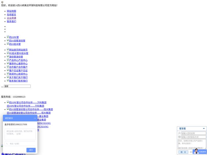 四川PE管,四川双壁波纹管,四川给水管|四川卓美达环保科技有限公司