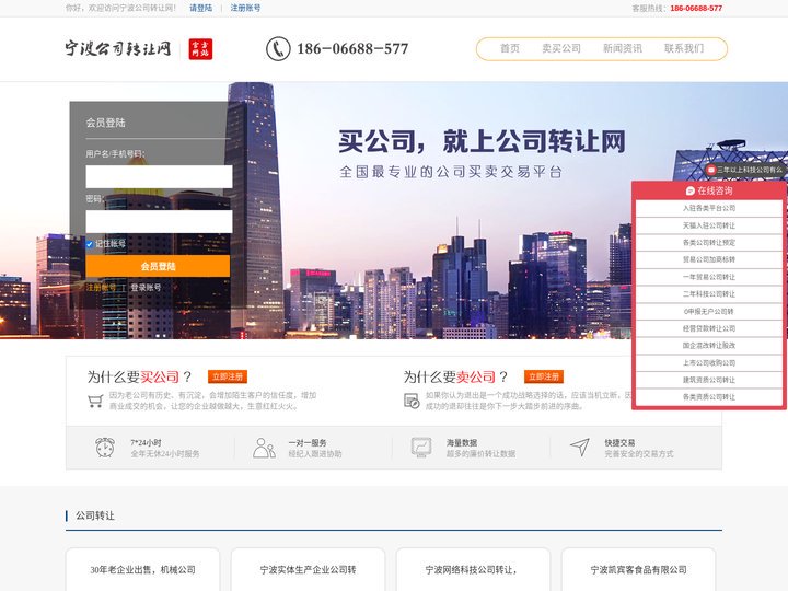 宁波转让公司网|宁波老公司_壳公司_营业执照转让买卖服务