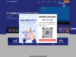 集运系统|转运系统|集运小程序|集运APP|物流APP|代购集运系统——海鸥包裹集运转运系统