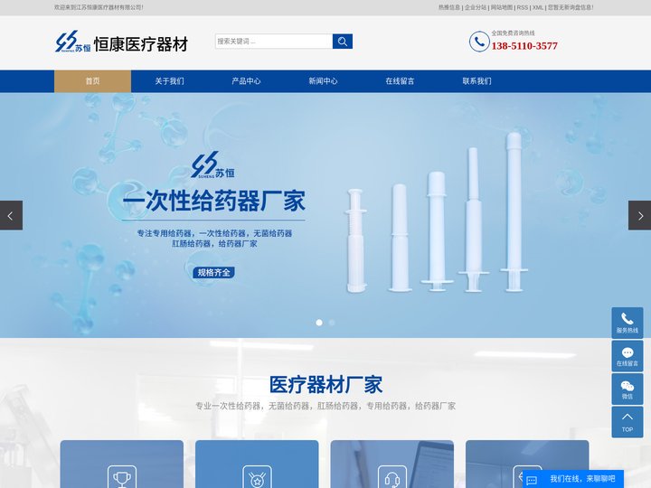 专用给药器_给药器厂家_一次性给药器_无菌给药器_肛肠给药器-江苏恒康医疗器材有限公司