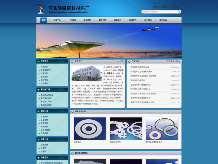 四氟垫片-密封垫片-四氟垫片厂家-河北明盛密封材料厂家