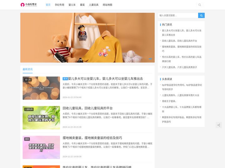 小南瓜婴童网 - 孕婴童招商专家！孕婴童品牌，孕婴童招商，孕婴童代理加盟，孕妇用品，孕婴童网