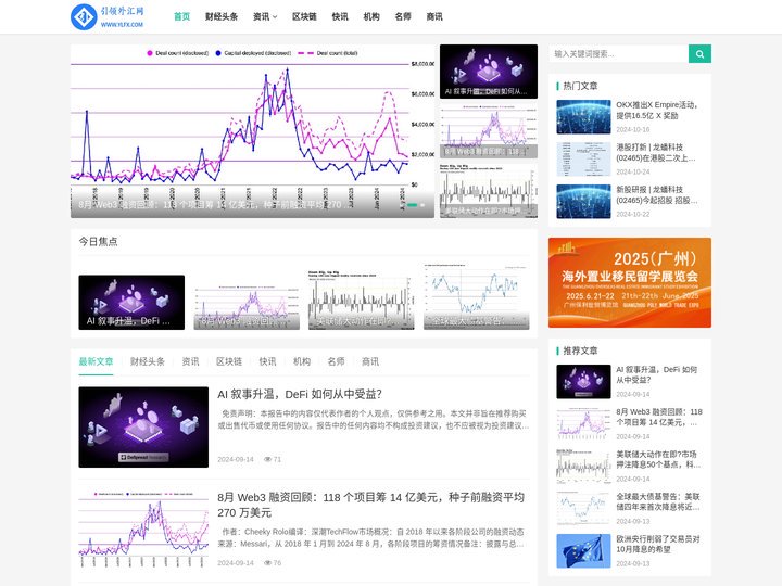 引领外汇网--ylfx.com,专注外汇-贵金属-区块链-财经信息资讯服务