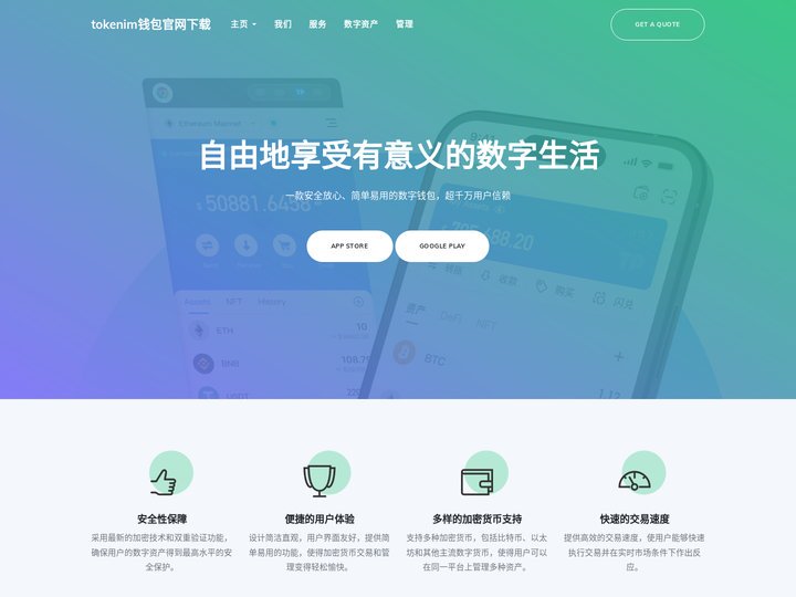 tokenim钱包app|tokenim官方下载 - 安卓/苹果/手机版app下载